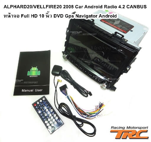 Car Adroid Radio 4.2 CANBUS VELLFIRE20 หน้าจอ Full HD 10 นิ้ว